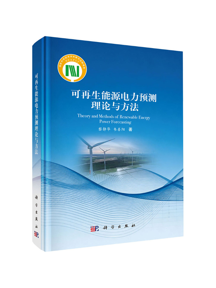 Renewable Energy Books - Book-Winshare Teorías y métodos de predicción